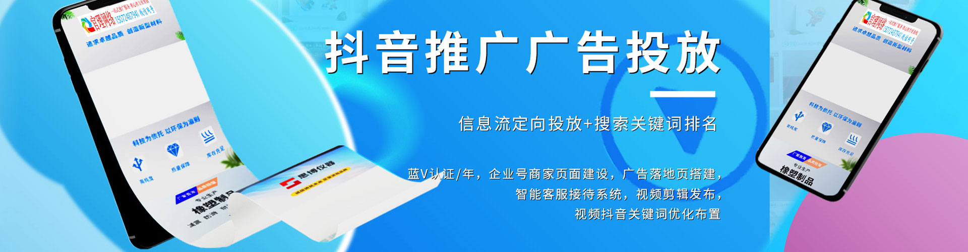 安顺推广竞价